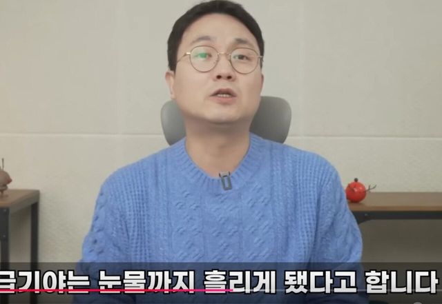 박성훈(전재준)이 기자회견장에서 운 이유