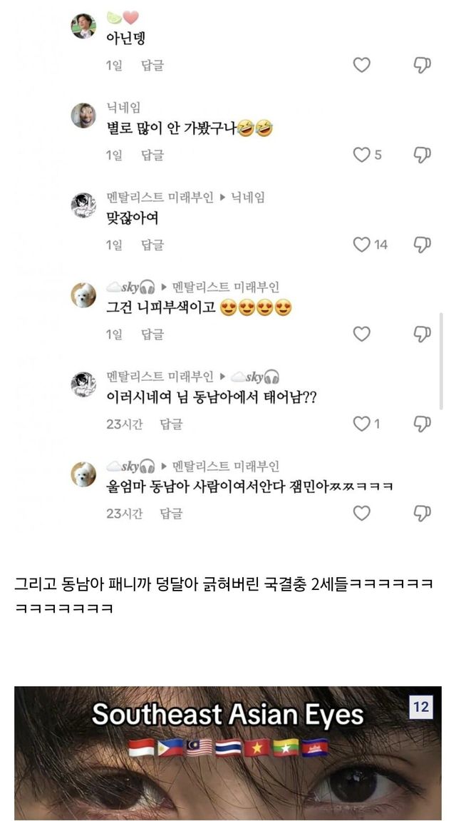 Screenshot_20250115_202621_Samsung Internet.jpg 아수라장된 틱톡촌ㅋㅋㅋㅋㅋㅋ