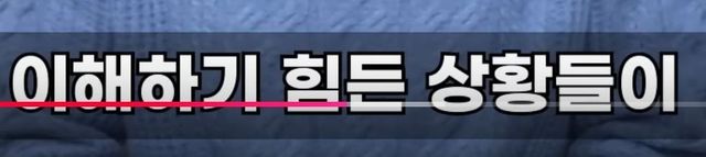 박성훈(전재준)이 기자회견장에서 운 이유