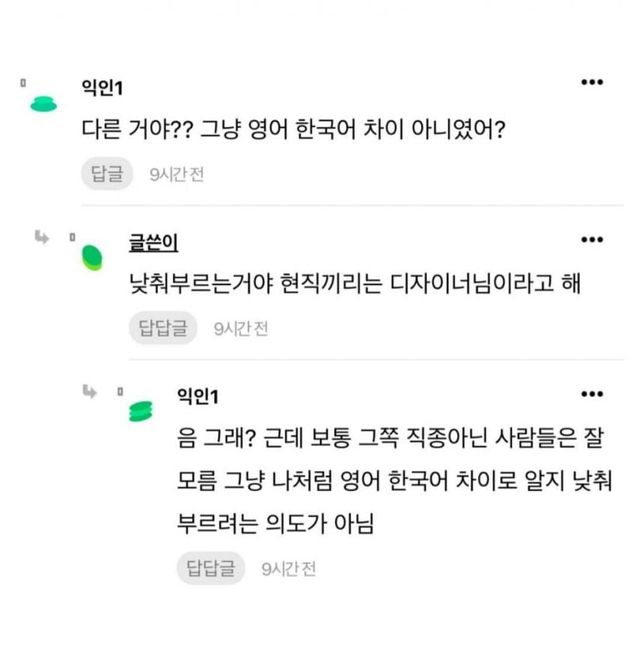 왜 미용사라고 낮춰 부르는거야?