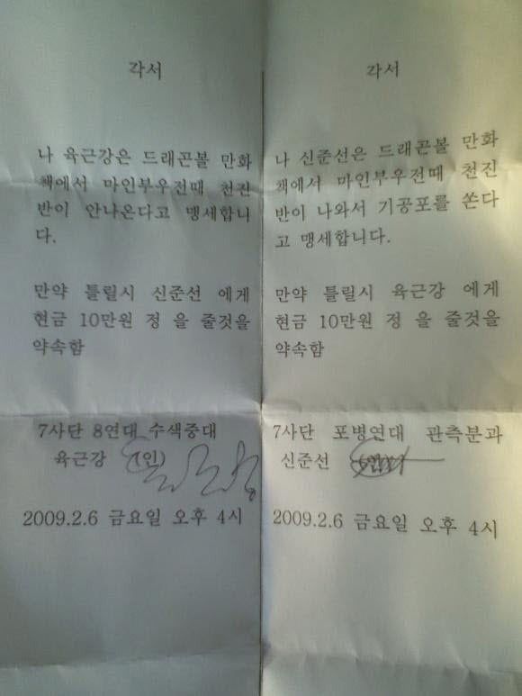 11.jpg 15년전... 드래곤볼 거금 10만원빵...jpg 16년전 드래곤볼 10만원빵 내기...jpg