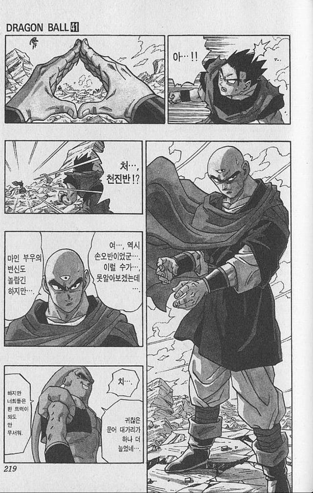 30.jpg 15년전... 드래곤볼 거금 10만원빵...jpg 16년전 드래곤볼 10만원빵 내기...jpg