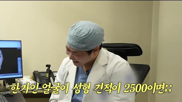 SmartSelect_20250116_072314_YouTube.jpg 자유부인 한가인 성형외과 견적 결과.jpg