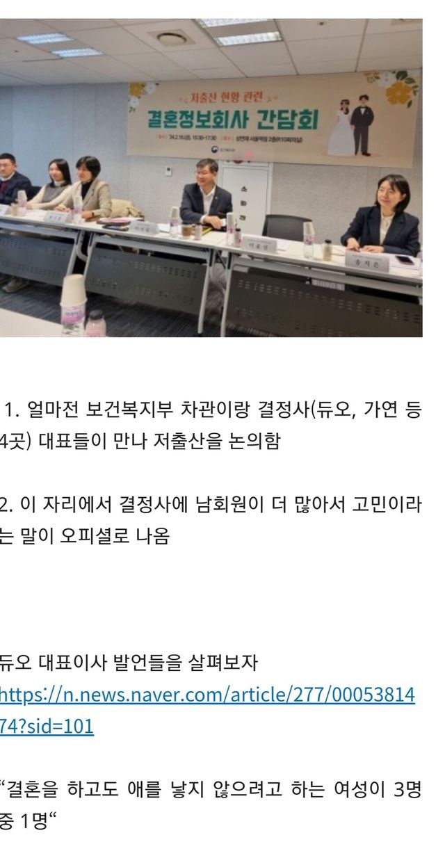UZsSjr.jpg 난리난 결혼정보회사 성별 오피셜 ㄷㄷㄷ..jpg