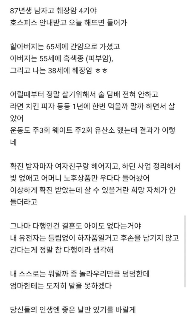 인생을 정리중이라는 블라인