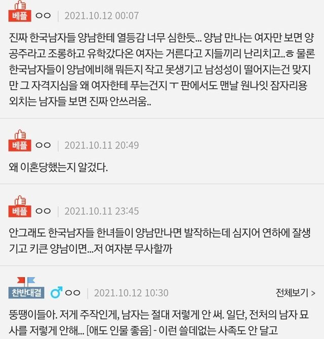 2.jpeg 전처가 키큰 백인 남자와 재혼했어요