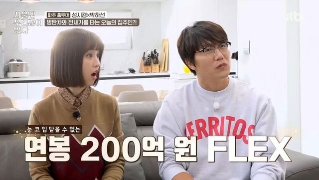 02558ccb4a65f5ceec12e2746aa448e9478f1087_20250117_090215_339.jpg 억 소리 나는 김수용 연봉 ㄷㄷㄷㄷㄷ.jpg