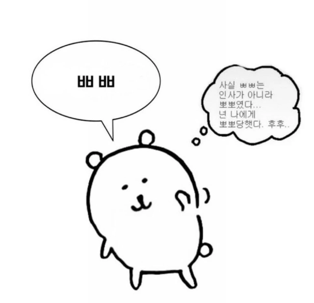 image.png 짝사랑 하는 사람한테 카톡으로 뽀뽀 했어요