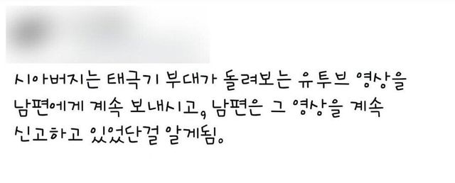 IMG_8576.jpeg 충격적인 시아버지와 남편의 비밀