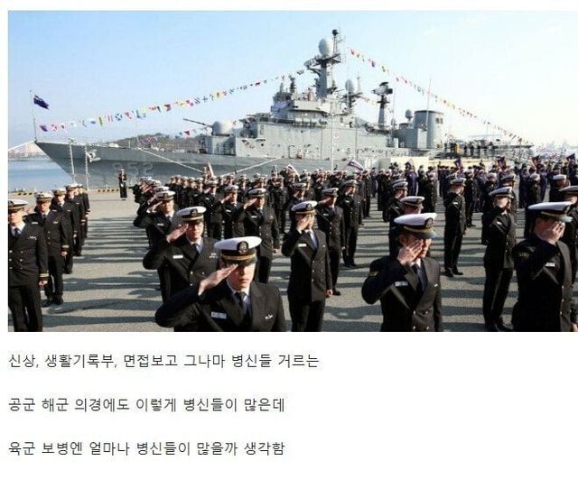 의외로 모집병 출신들이 공통적으로 생각하는 것.jpg