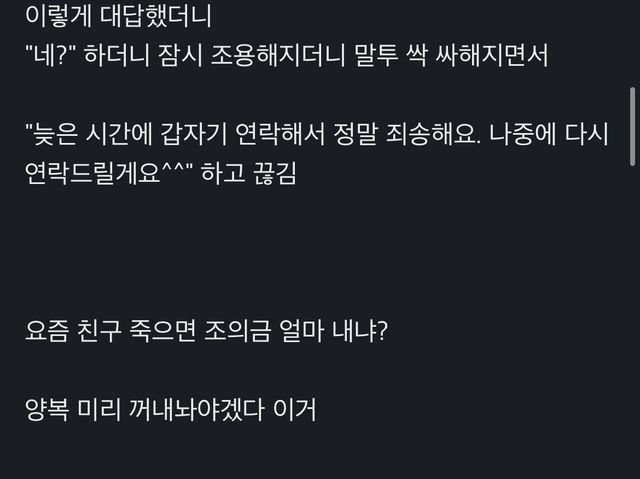 IMG_8762.jpeg 친구 죽인거 같다는 루리웹 유저