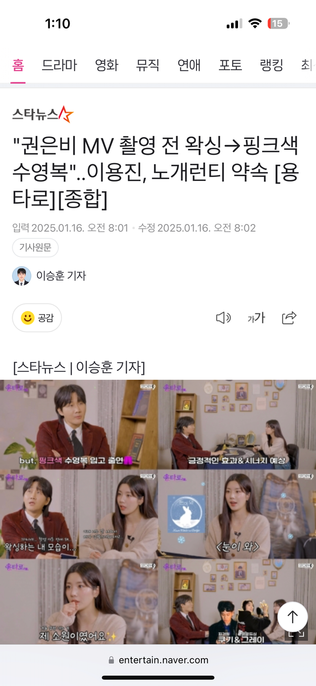 IMG_2384.png 스타뉴스 이승훈 어그로 ㅋㅋ