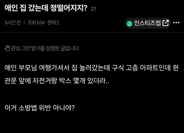 image.png 애인 집 놀러갔다가 아파트 현관문부터 정 떨어진 이유 애인 집 놀러갔다가 아파트 현관문부터 정 떨어진 이유 ㅋㅋㅋㅋㅋㅋㅋㅋㅋ
