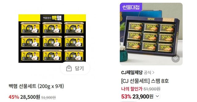 5538ccc88f11a915076d5c65d5558f66.jpg 명절 할인판매 빽햄.. 할인해도 안먹는 이유.jpg