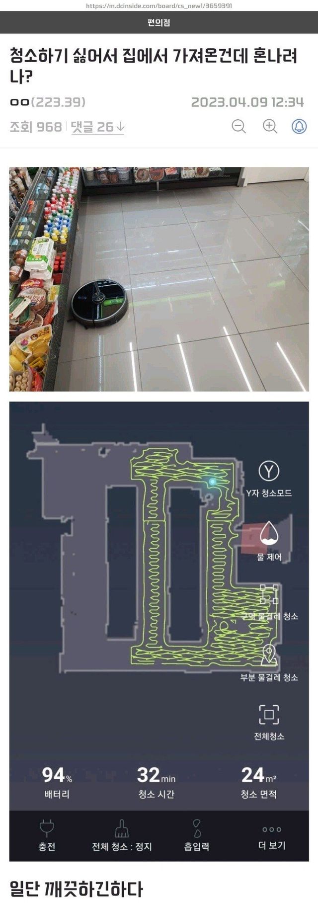 편의점 갤러리 레전드 ㅋㅋ