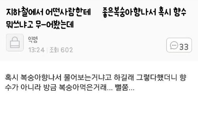 78cb26421011366f20167b3b1e6a0d6b39af347e.jpg 충격적인 몸에서 좋은 복숭아 향 나는 법 ㄷㄷㄷㄷㄷ.tip