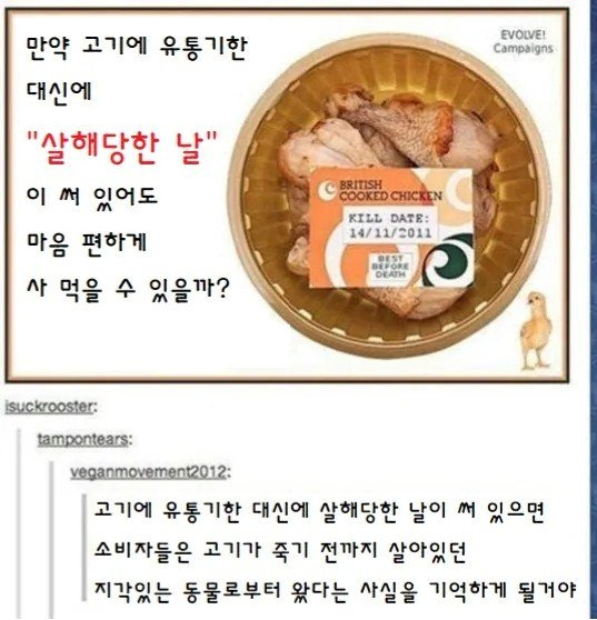 7abc7fb79c9675c87e1052b882bf94da795b354b.png 고기에 ‘살해당한 날’ 이라고 써있어도 먹을거야?