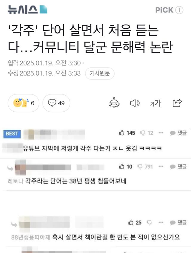 진짜 뉴스에 떴네...