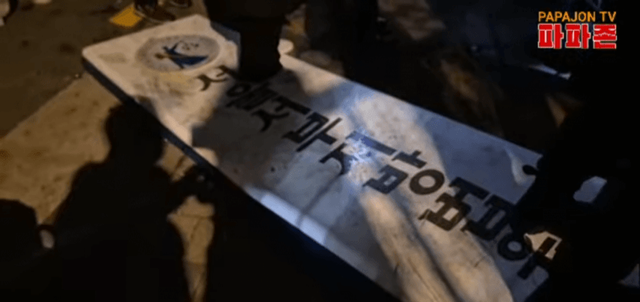 1000002791.png 대한민국 근황: 50일 동안 삼권분립 기관중 사법부, 입법부가 공격받음