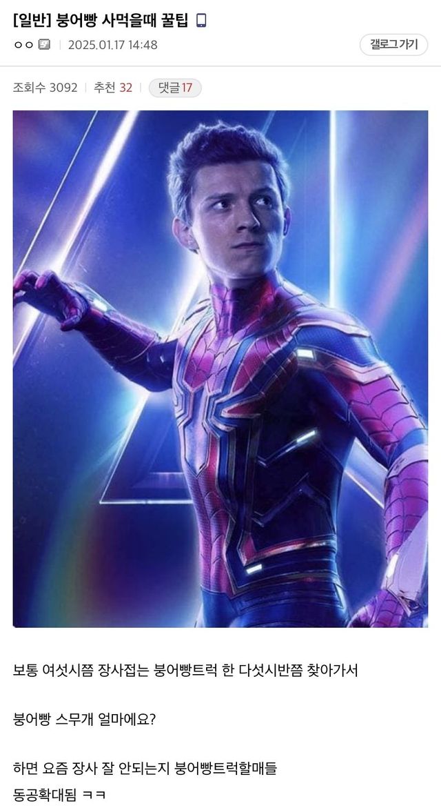 IMG_7404.jpeg dc) 붕어빵으로 끼니 떼우는 디씨인..