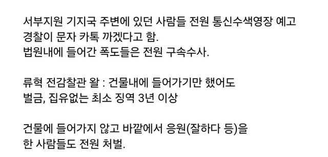 경찰 카톡 검열 예정