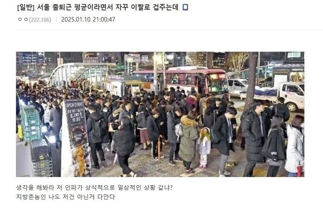 ?? : 내가 지방촌놈이라고 낚을려고하네 서울놈들 ㅋㅋㅋㅋㅋ