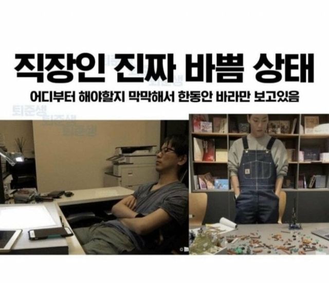 IMG_7154.jpeg 직장인 가짜바쁨 vs 진짜바쁨