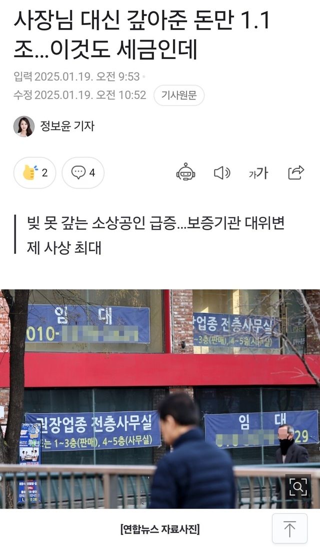 1000014026.jpg 역대급 위기, 빚 못 갚는 소상공인 급증