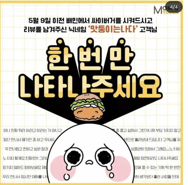 image.png 맘스터치 레전드 ㄷㄷ..jpg