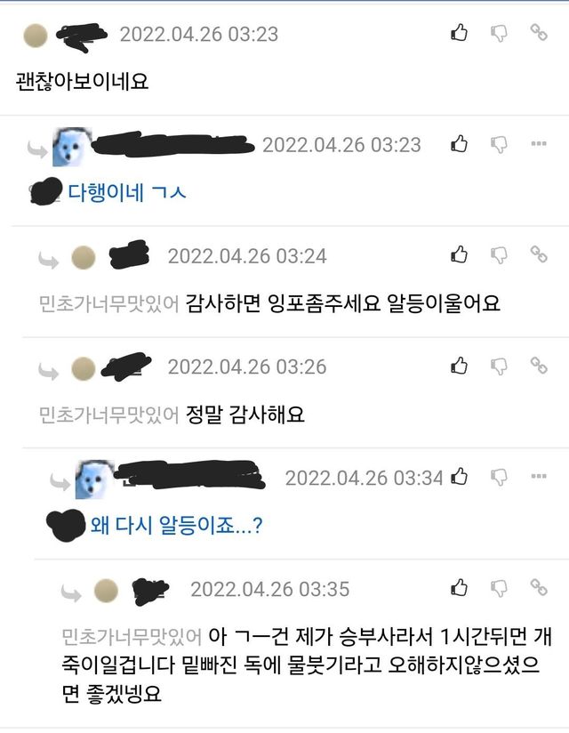 1000010236.jpg 알등이들한테 하등 베풀 필요가 없는 유