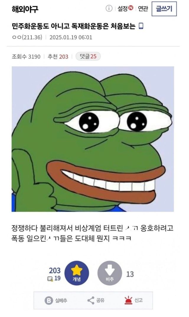 IMG_5750.jpeg 민주화운동도 아니고 독재화운동은 처음보는. jpg