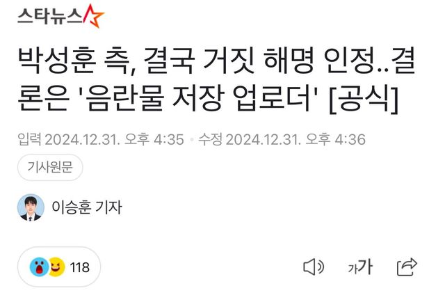 IMG_9341.jpeg 저 기자 진짜 전재준 박연진한테 쳐맞았나봄