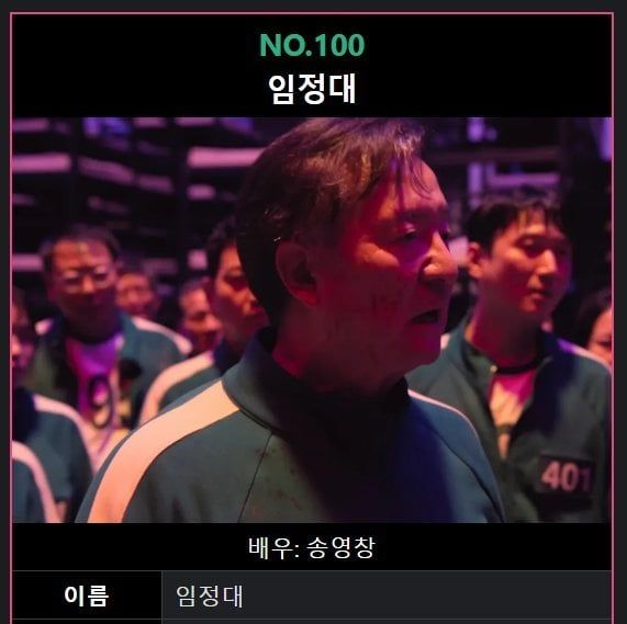 (스포) 오겜2 100번과 456번 관계 ㄷㄷ