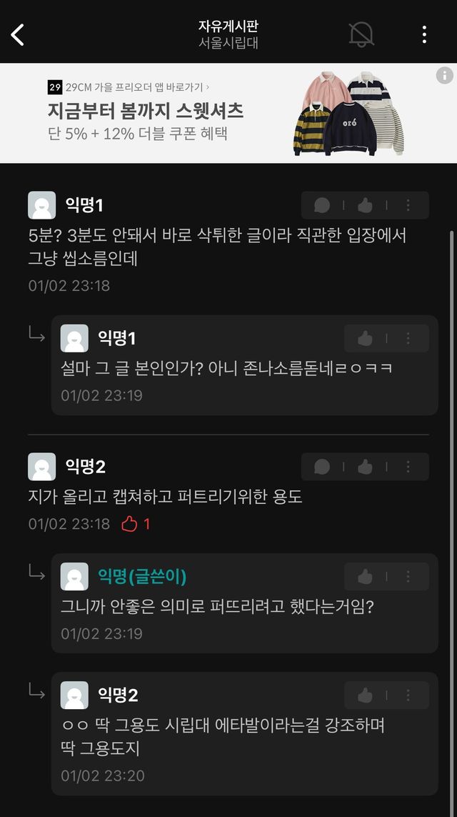 방금 올라온 시립대 경영 근황은 포도다...jpg