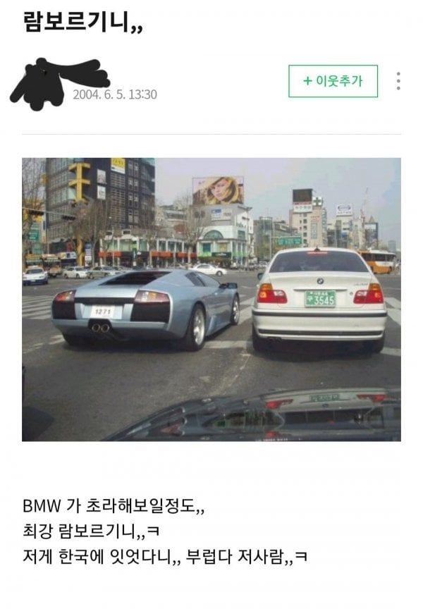 21년전 강남에서 발견된 람보르기니 위엄 ㄷㄷ