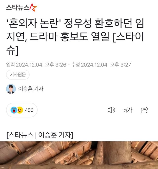 IMG_9340.jpeg 저 기자 진짜 전재준 박연진한테 쳐맞았나봄