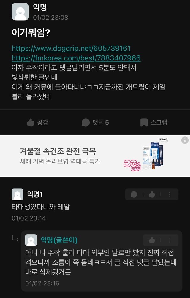 방금 올라온 시립대 경영 근황은 포도다...jpg