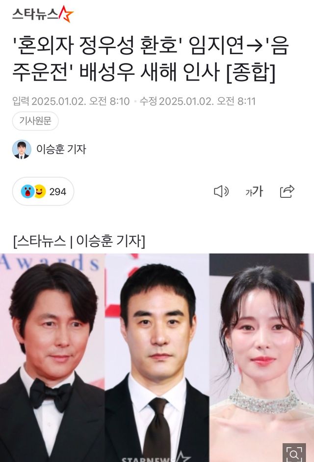 IMG_9339.jpeg 저 기자 진짜 전재준 박연진한테 쳐맞았나봄