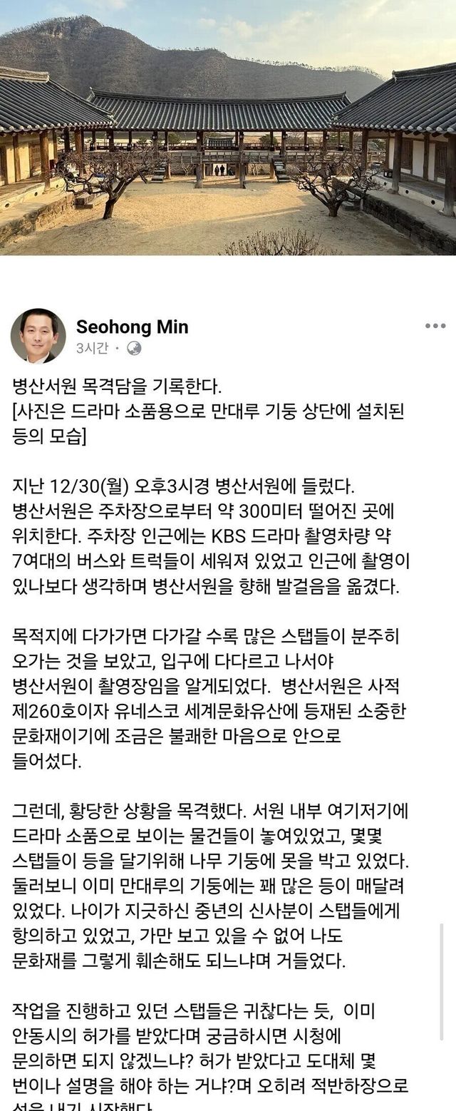 IMG_3438.jpeg KBS 문화재 훼손에 못참고 항의한 사람 ㅎㄷㄷㄷㄷㄷ