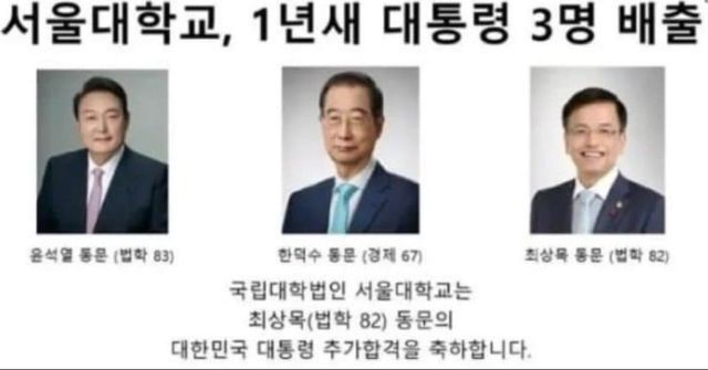 지난 한달간 서울대가 세운 진기록.jpg