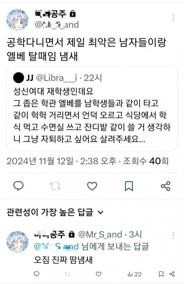 한남들 땀 냄새 심하다는 트위터녀의 팔인증.. 한남들 땀 냄새 심하다는 트위터녀의 팔인증..