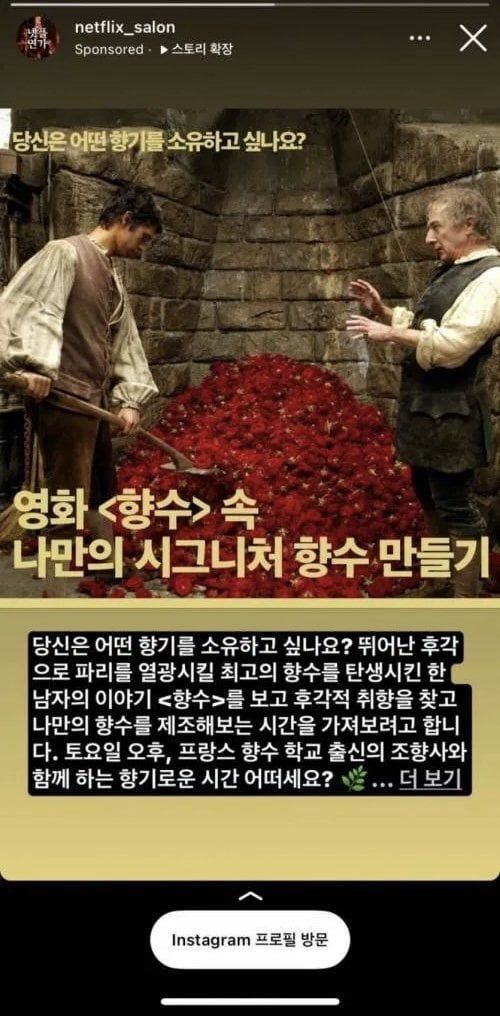 원작을 안 본 홍보 담당자