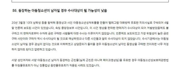 f104415de4cb7c98a454204339df0997.webp.ren.jpg 남자아이가 아청법 피해자인 경우 ㄷㄷㄷㄷㄷ