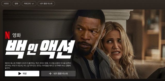 1000041874.jpg 역대급 표지사기라는 넷플릭스 신작 영화.jpg