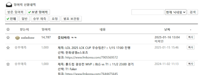 image.png 잉여력 15000포 해킹당한 후기