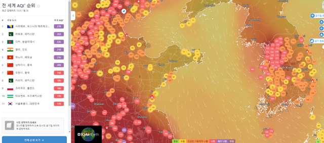 image.png 실시간 미세먼지 현황.jpg
