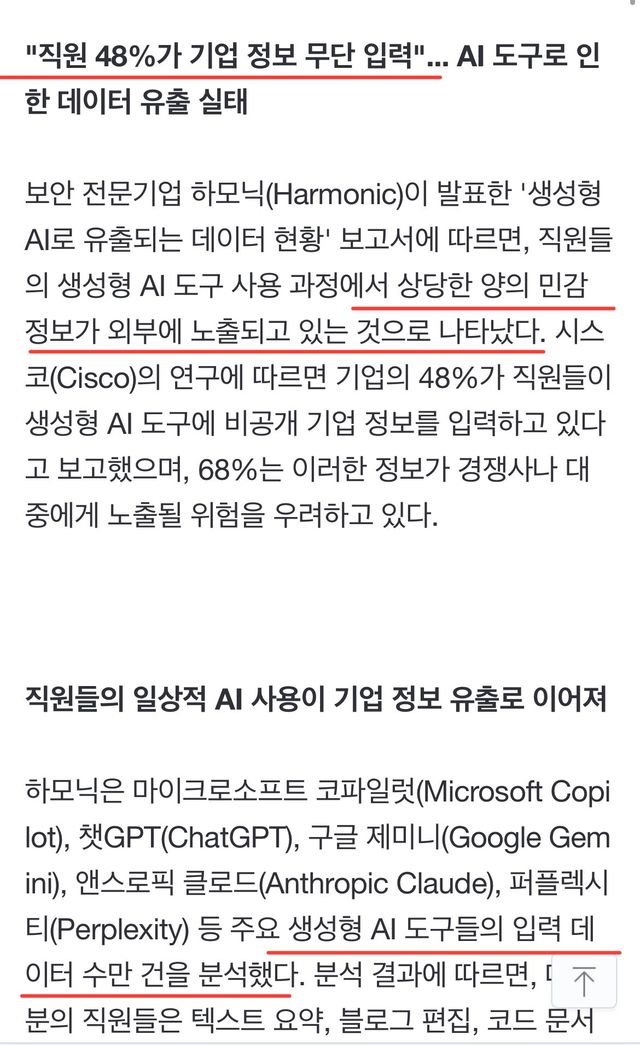 IMG_4829.jpeg 현재 ㅈ됐다는 기업들 근황 ㅎㄷㄷㄷㄷ