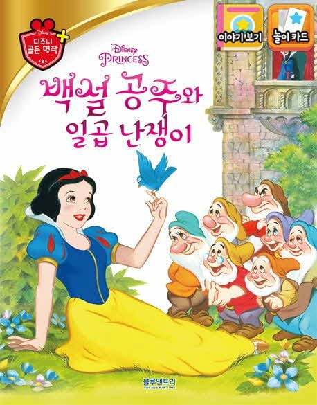 image.png 키작으면 아무리 노력해도 안되는걸 보여주는 동화