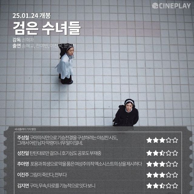 nun.jpg 충격적인 검은 수녀들 평점.jpg