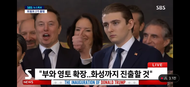 트럼프 만나고 도파민 터진남자